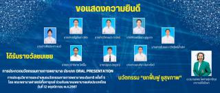 การประชุมวิชาการและนำเสนอนวัตกรรมทางการพยาบาล ระดับชาติ ครั้งที่ 5